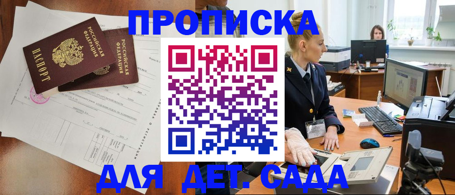 временная регистрация недорого в Балашове