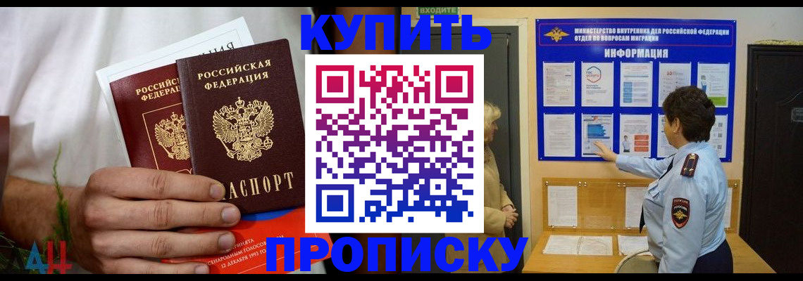 временная регистрация собственник в Балашове