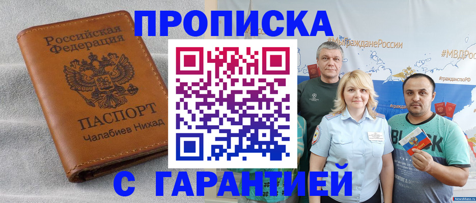 регистрация в Балашове